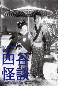 دانلود فیلم Yotsuya Ghost Story Part 1 سال 1949 - داستان شبح یوتسویا: بخش ۱