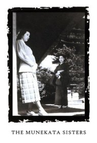 دانلود فیلم The Munekata Sisters سال 1950 - خواهران مونکاتا
