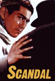 دانلود فیلم Scandal سال 1950 - رسوایی