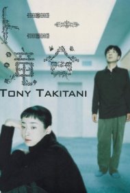 دانلود فیلم Tony Takitani سال 2004 - تونی تاکیتانی