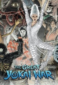 دانلود فیلم The Great Yokai War سال 2005 - جنگ بزرگ یوکای