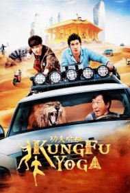 دانلود دوبله فارسی فیلم Kung Fu Yoga سال 2017 - کونگ فو یوگا