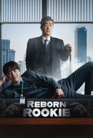 Reborn Rookie