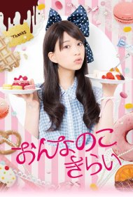 دانلود فیلم Girl Hate سال 2015 - تنفر دخترانه