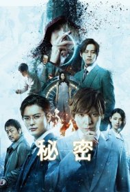 دانلود فیلم The Top Secret: Murder in Mind سال 2016