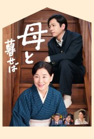 دانلود فیلم Nagasaki: Memories of My Son سال 2015 - ناگازاکی: خاطرات پسرم