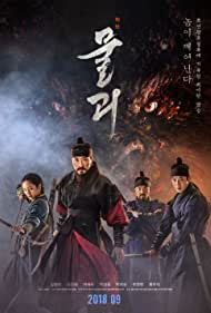 دانلود فیلم Monstrum سال 2018 - هیولا