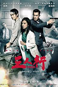 دانلود دوبله فارسی فیلم Three سال 2016 - سه همدست