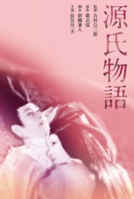 دانلود فیلم The Tale of Genji سال 1951 - داستان گنجی