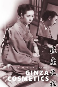 دانلود فیلم Ginza Cosmetics سال 1951 - لوازم آرایشی گینزا