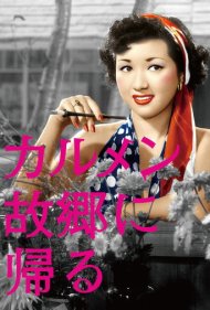 Carmen Comes Home 1951