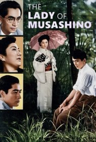 The Lady of Musashino 1951