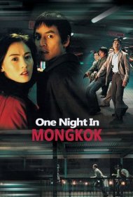 دانلود فیلم One Nite in Mongkok سال 2004 - یک شب در مونگ‌کوک