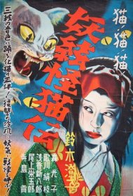 The Ghost Cat and the Mysterious Shamisen 1938