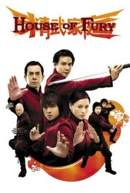 House of Fury 2005