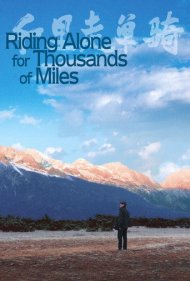 دانلود فیلم Riding Alone for Thousands of Miles سال 2005 - هزاران فرسنگ تنهایی