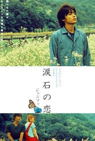 دانلود فیلم Jenifa سال 2004 - جنیفا