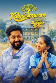 تماشای آنلاین فیلم Kalyanamaram - درخت عروسی