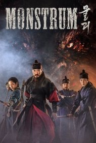 دانلود فیلم Monstrum سال 2018 - هیولا