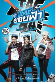 دانلود فیلم Cha-lui: Lost in Seoul سال 2015 - چالوی: گمشده در سئول
