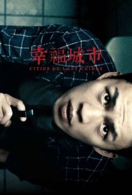 دانلود فیلم Cities of Last Things سال 2018