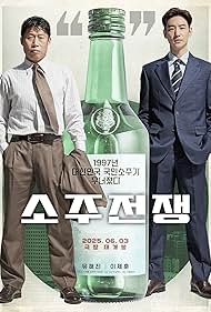 تماشای آنلاین فیلم Big Deal - معامله بزرگ