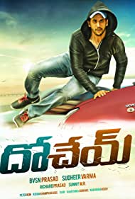 دانلود فیلم Dohchay سال 2015 - سرقت