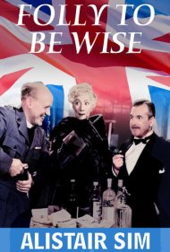 دانلود فیلم Folly to Be Wise سال 1952 - حماقت است اگر عاقل باشی