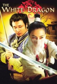 The White Dragon 2004
