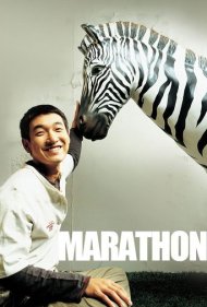 دانلود فیلم Marathon سال 2005 - ماراتن
