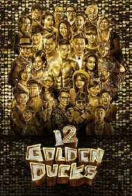 دانلود فیلم 12 Golden Ducks سال 2015 - ۱۲ اردک طلایی
