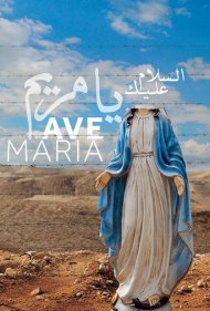 دانلود فیلم Ave Maria سال 2015 - درود بر مریم