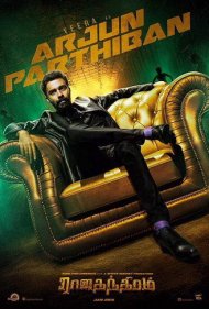 دانلود فیلم Rajathandhiram سال 2015 - نقشه ماهرانه