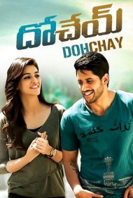 دانلود فیلم Dohchay سال 2015 - سرقت