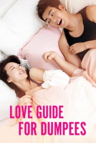 Love Guide for Dumpees 2015