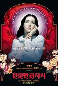 دانلود دوبله فارسی فیلم Lady Vengeance سال 2005 - بانوی انتقام