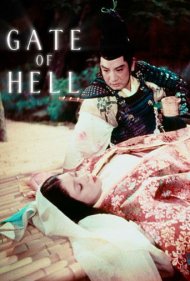 دانلود فیلم Gate of Hell سال 1953 - دروازه جهنم