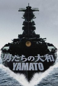 دانلود دوبله فارسی فیلم Yamato سال 2005 - کشتی یاماتو