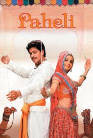 Paheli 2005
