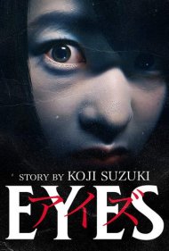 دانلود فیلم Eyes سال 2015 - چشمها