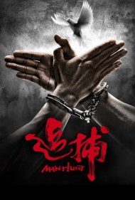دانلود فیلم Manhunt سال 2017 - تعقیب