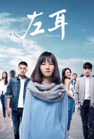 دانلود فیلم The Left Ear سال 2015 - گوش چپ