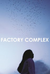 دانلود فیلم Factory Complex سال 2015 - مجتمع کارگاهی