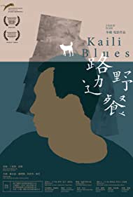 دانلود فیلم Kaili Blues سال 2015