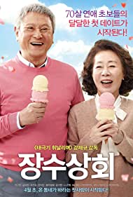 دانلود فیلم Salut d'Amour سال 2015 - فروشگاه جانگسو