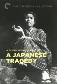A Japanese Tragedy 1953