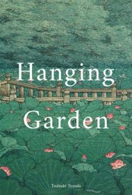 دانلود فیلم Hanging Garden سال 2005 - باغ معلق
