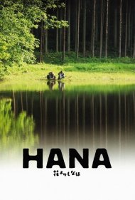دانلود فیلم Hana سال 2006 - هانا