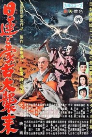 دانلود فیلم Nichiren and the Great Mongol Invasion سال 1958 - نیچیرن و حمله بزرگ مغول