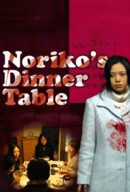 دانلود فیلم Noriko's Dinner Table سال 2005 - میز شام نوریکو